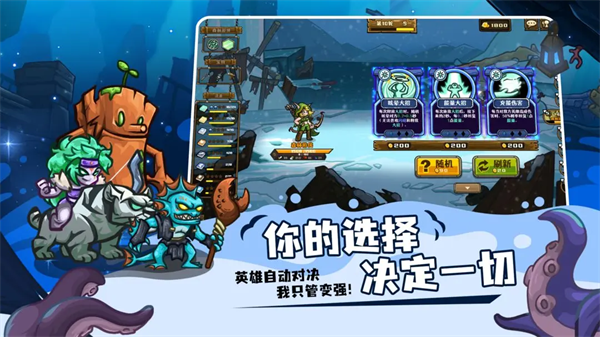 选技大乱斗1