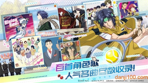 新网球王子游戏内购破解版3