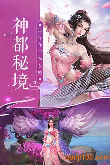 蜀山神话果盘版1