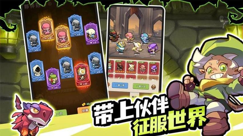 咻咻咻军团游戏2