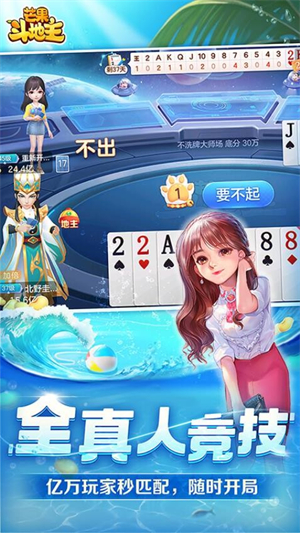 芒果斗地主手游0