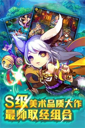 欢乐西游3