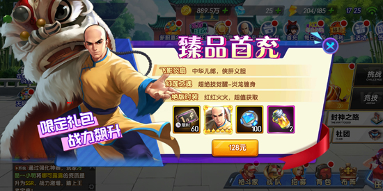拳魂觉醒每日送648 拳魂觉醒每日送648