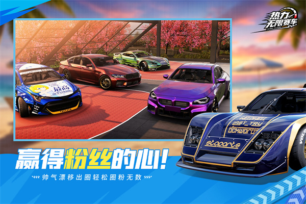 热力无限赛车2