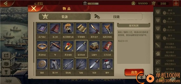 大征服者罗马国际版