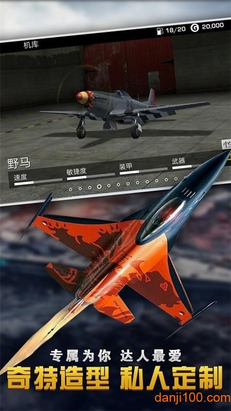 反击空袭中文版1