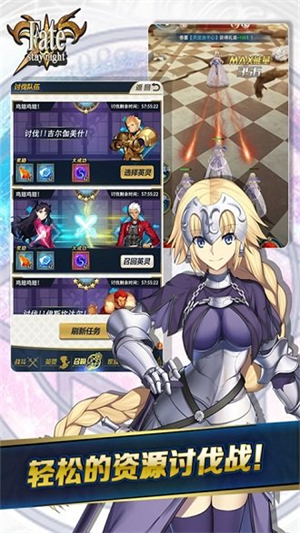 命运守护夜送英灵中文手机版1