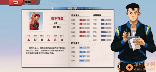 灌篮高手正版授权手游vivo版