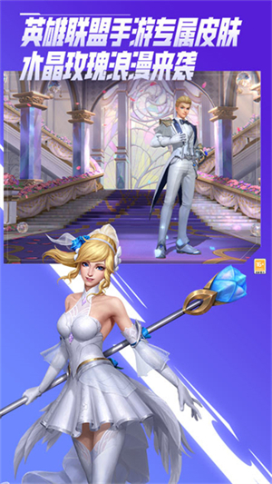 lol英雄联盟手游体验服0
