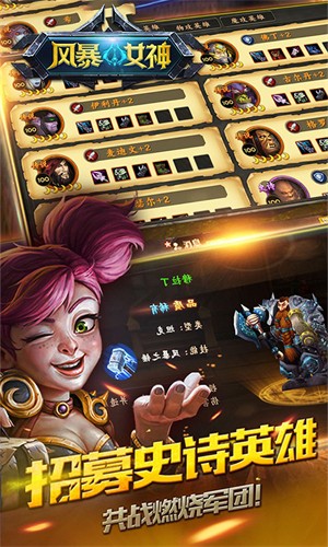 风暴女神4