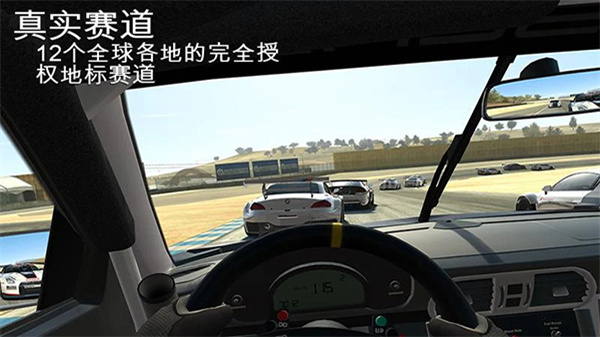 真实赛车正版3