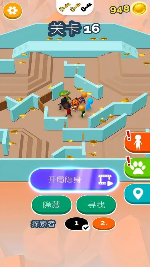 躲猫猫模拟器手游1