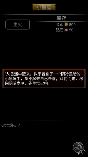 小黑屋传奇游戏0