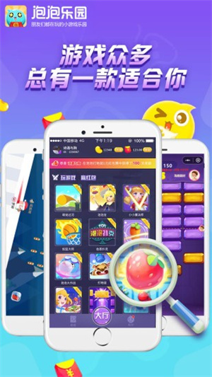 泡泡乐园手机版3