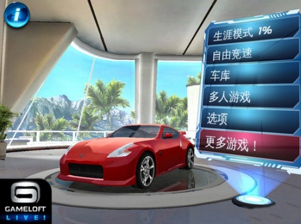 都市赛车6中文破解版1