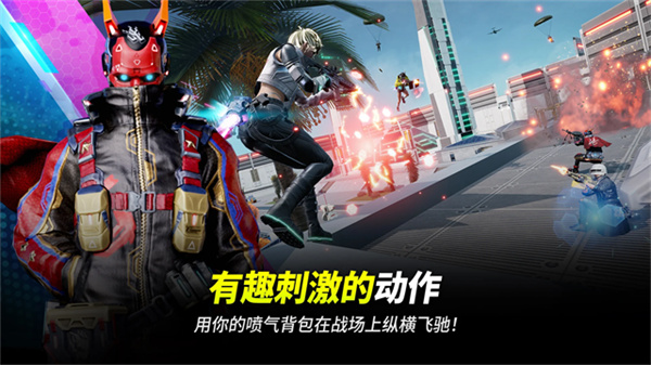 绝地求生未来之役2026官方版2