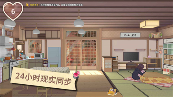 胡桃日记4
