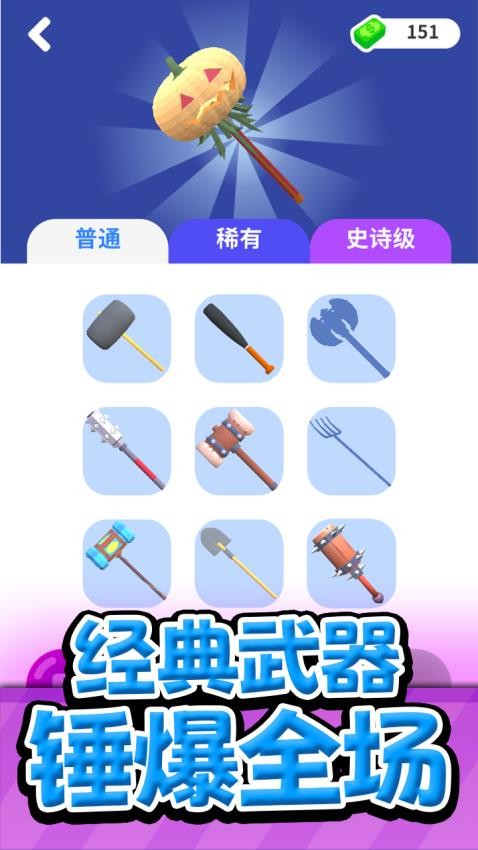 火力大逃杀游戏3