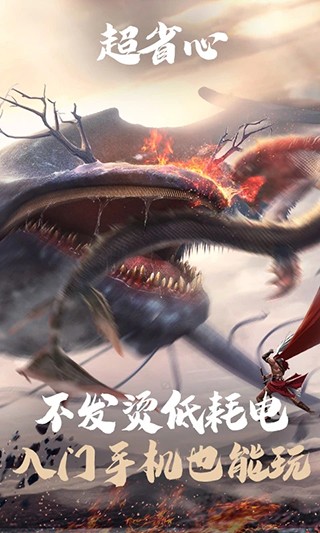 妄想山海云游戏0