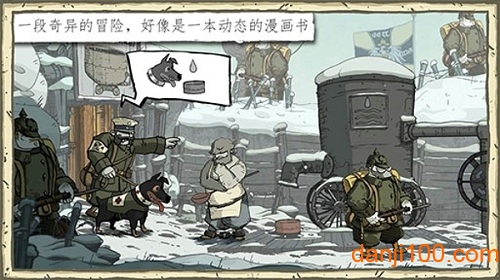 勇敢的心世界大战手机版3