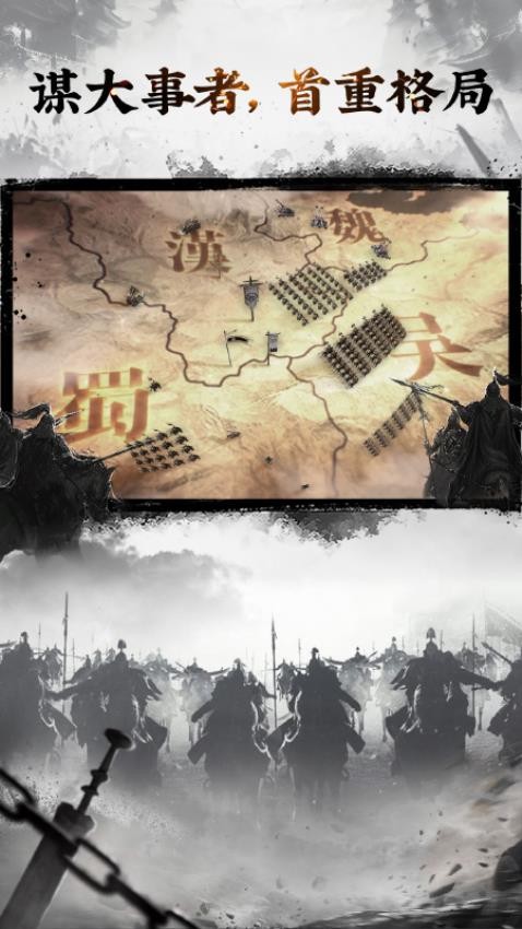 三国志名将传手游3