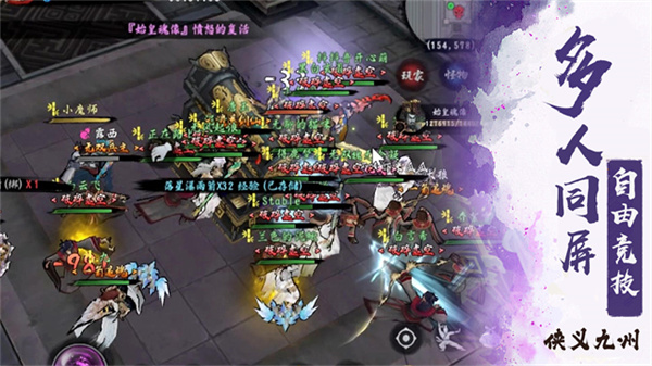 异侠传道消魔长3