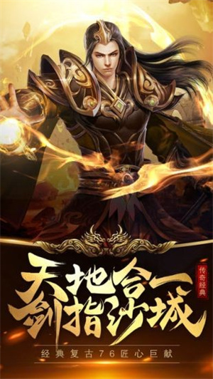 蓝河传奇手机版2