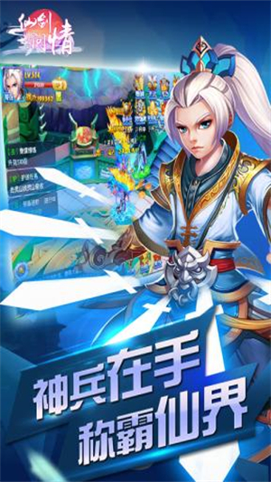 仙剑问情红包游戏0