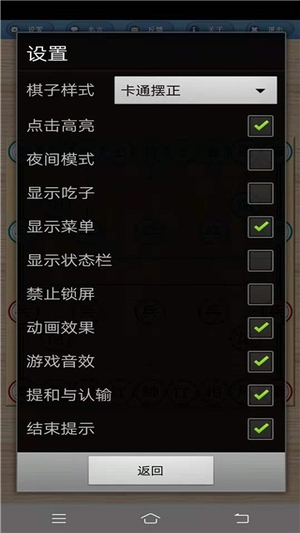 象棋巫师游戏2
