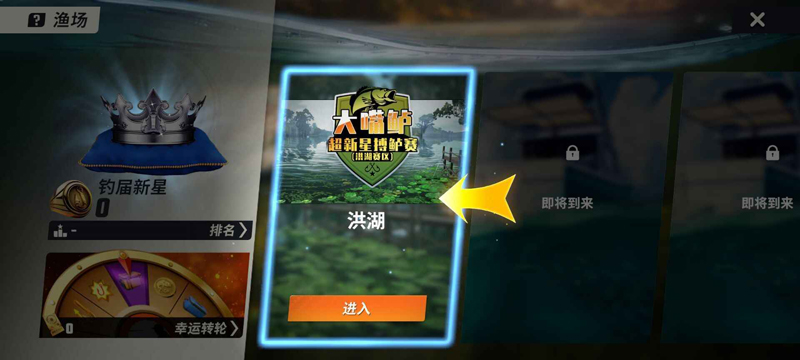 欢乐钓鱼大师官方版0