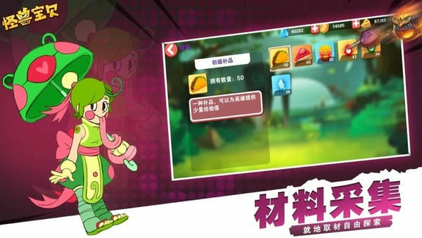 怪兽宝贝游戏0