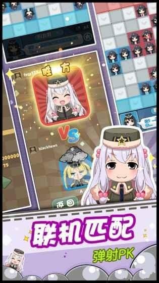 少女弹射大战游戏4