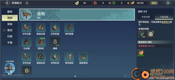妄想山海云游戏