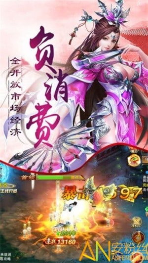 斗破封天手游2