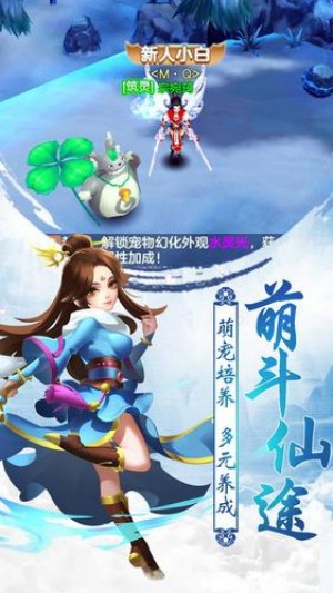 我欲成仙手游2