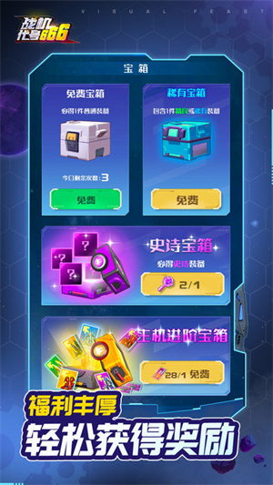 战机：代号666手游2