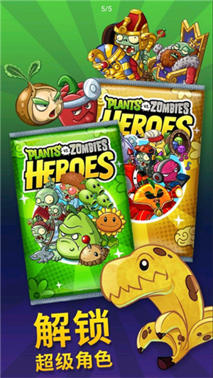 植物大战僵尸英雄2026最新版(PvZ Heroes)3