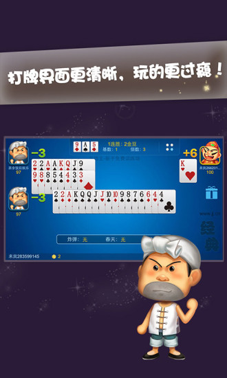 JJ斗地主电视版0