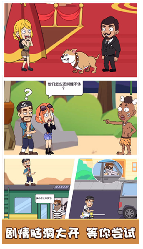 恋爱冒险故事救救小姐姐游戏1