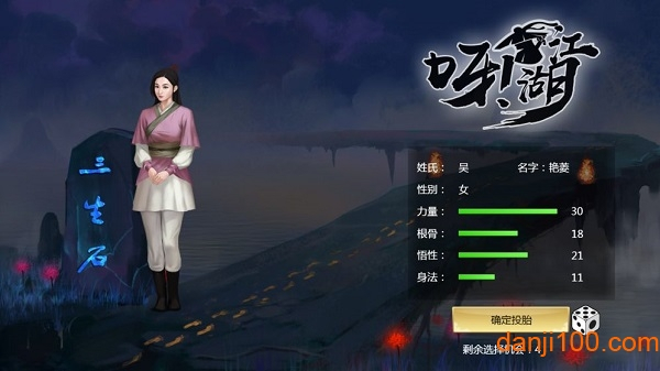 呀江湖2
