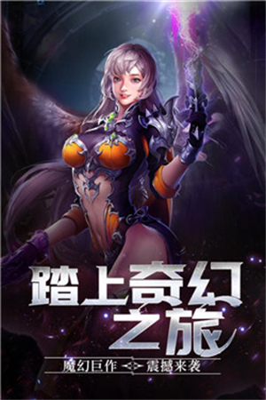 盖娅战记审判之光手游4