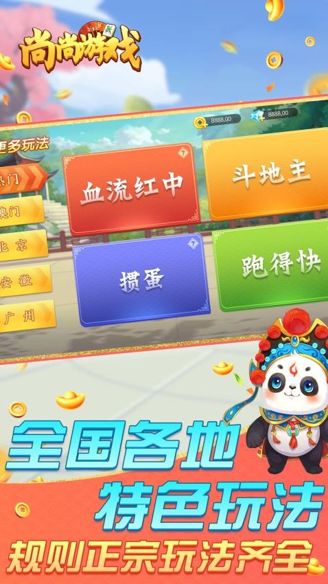 尚尚游戏0