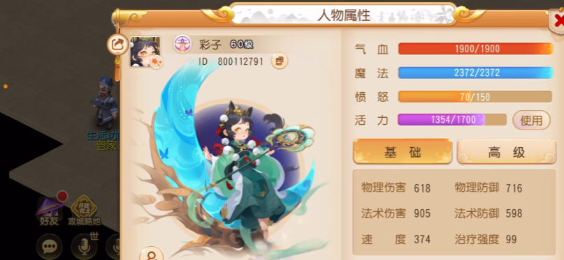 梦幻西游手游互通版2