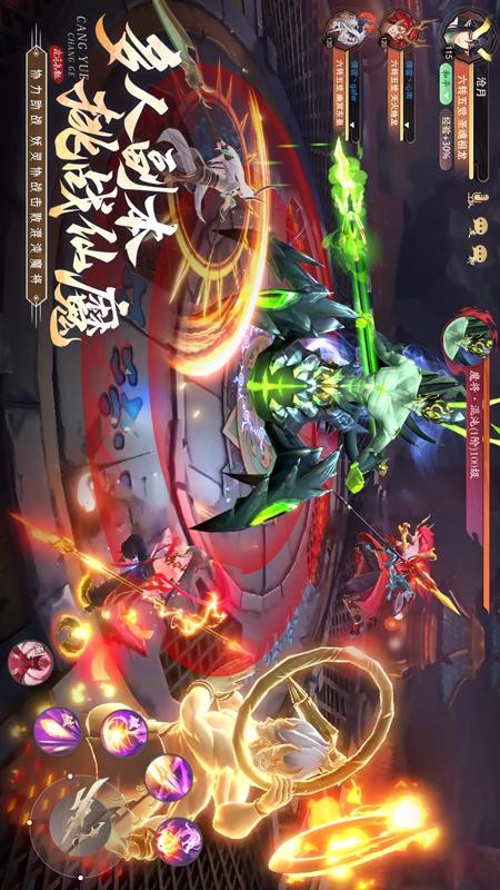 山海与妖灵手游1