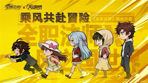 风之国世界2