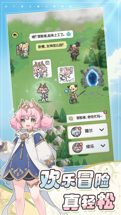 杖剑传说游戏3