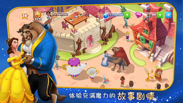 迪士尼梦幻王国无限宝石版(kingdoms)4