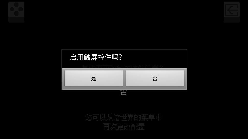 Deltarune三角符文自带键盘中文版2