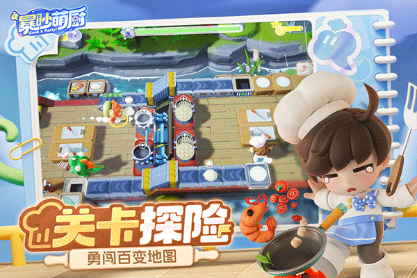 暴吵萌厨游戏0