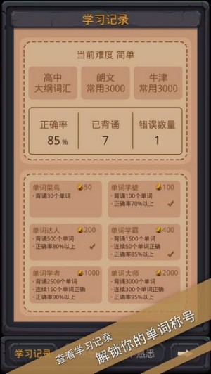 单词城堡无限技能点版1